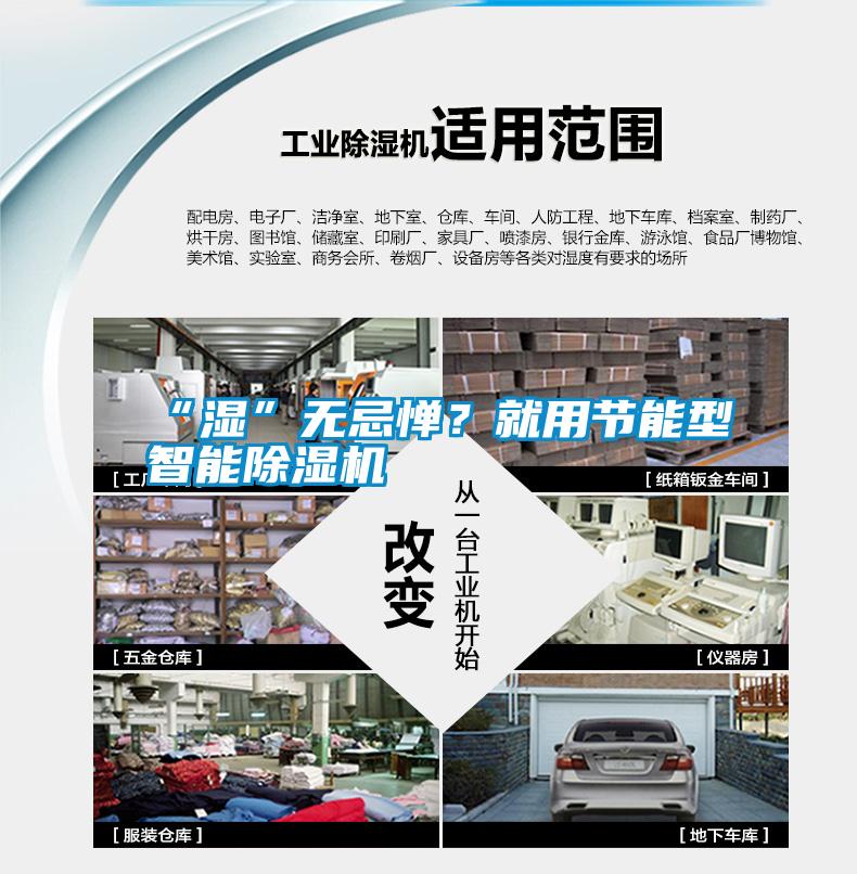 “濕”無忌憚<div   id=