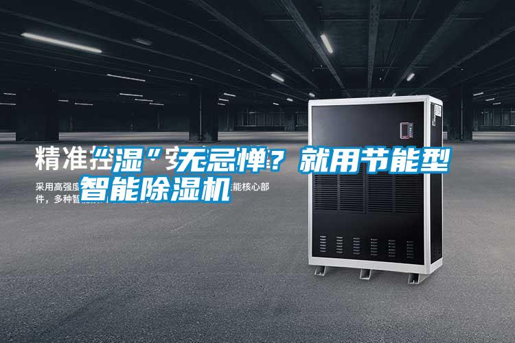 “濕”無忌憚<div   id=
