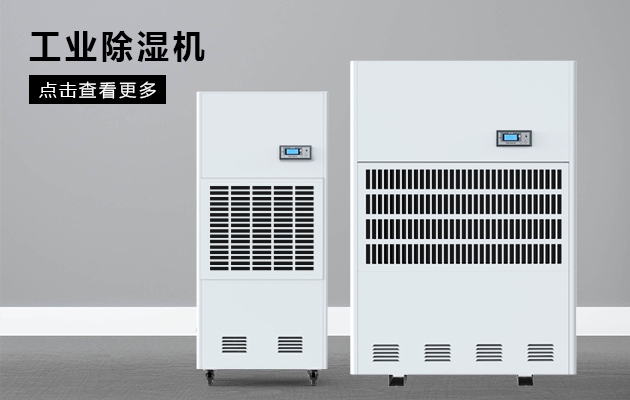 選購家用除濕機(jī)要注意什么<div   id=