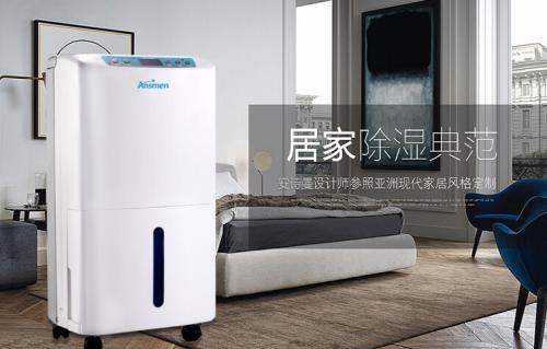 智能家用除濕機<div   id=