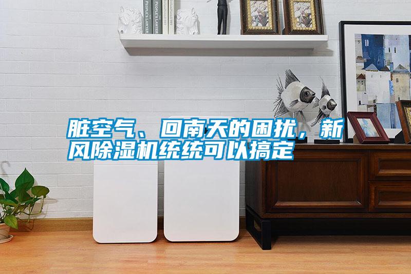 臟空氣<div   id=