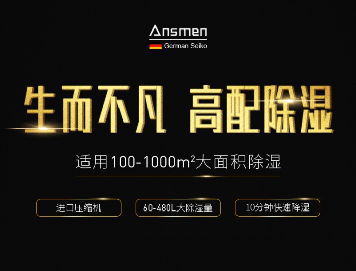 吊頂除濕機<div   id=
