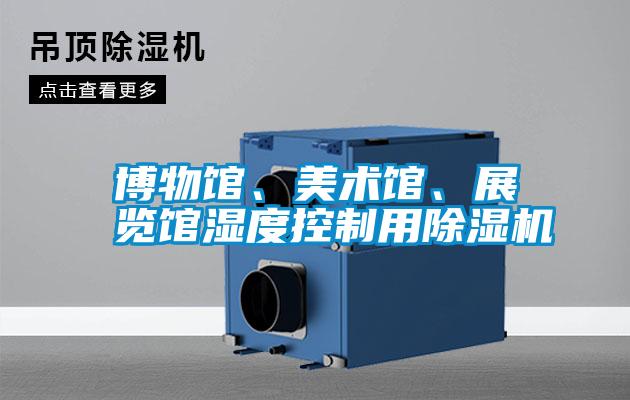 博物館<div   id=