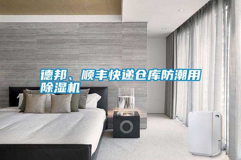 德邦<div   id=