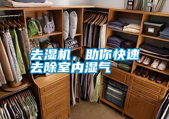 去濕機(jī)<div   id=
