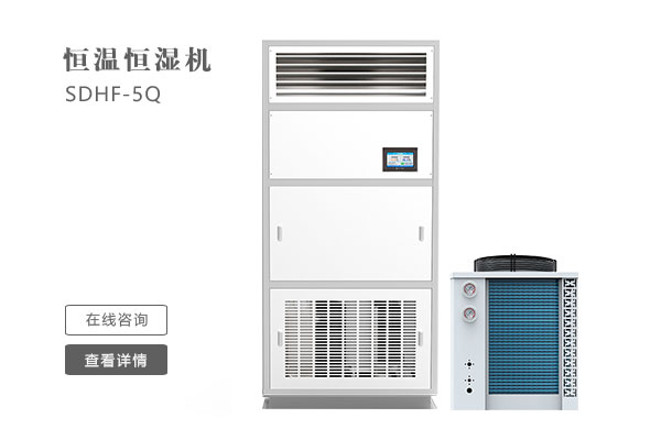 1594628413141724.jpg 恒溫恒濕機.jpg