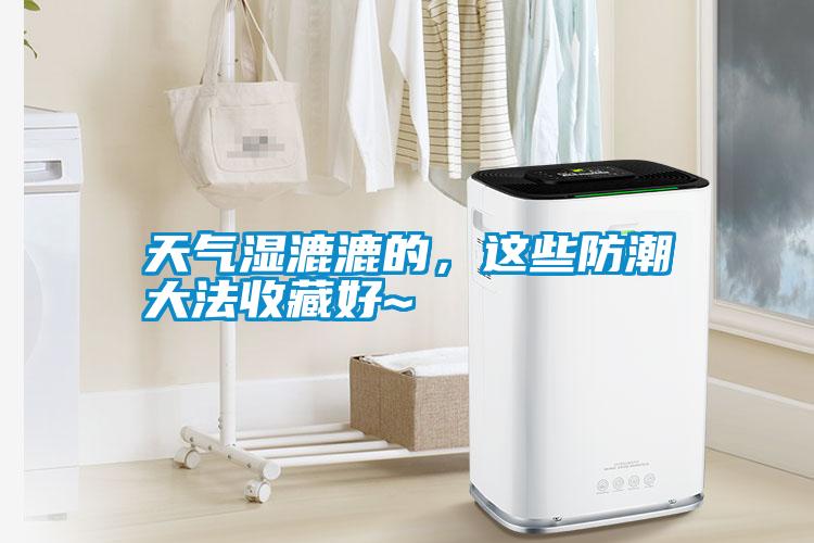 天氣濕漉漉的<div   id=