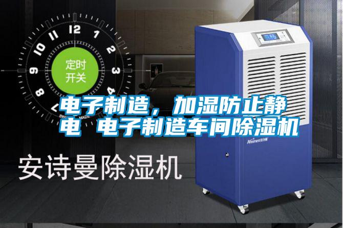 電子制造<div   id=