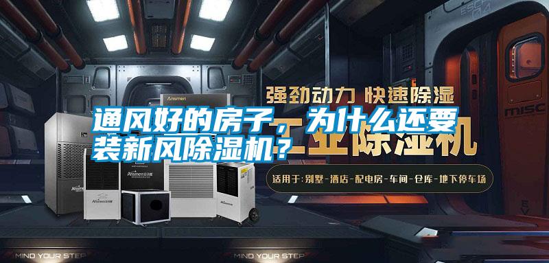 通風好的房子<div   id=