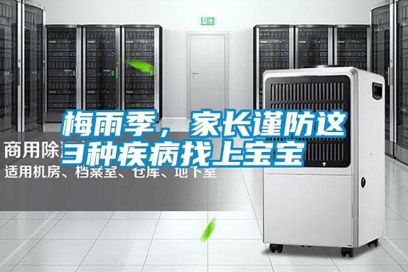 梅雨季<div   id=