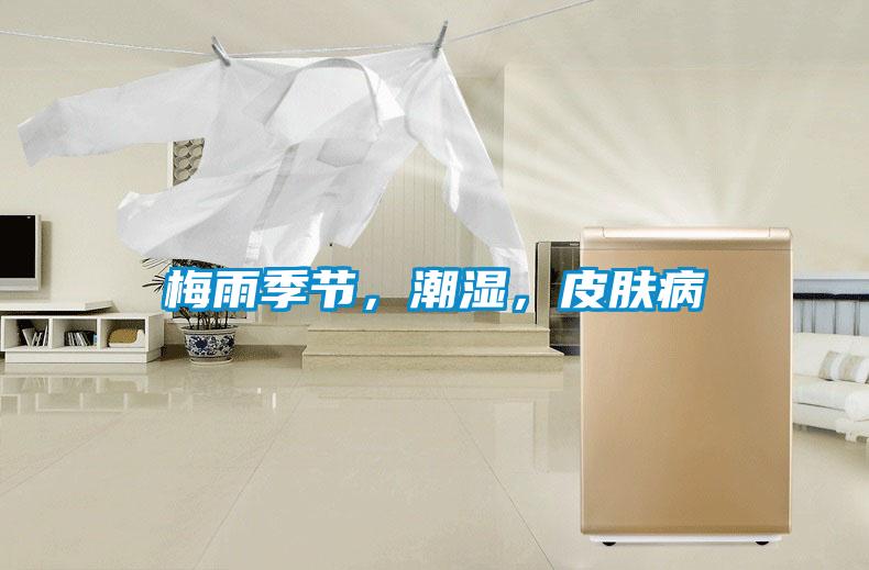 梅雨季節(jié)<div   id=