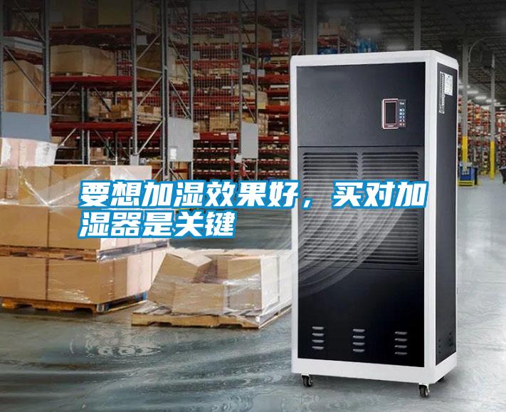 要想加濕效果好<div   id=