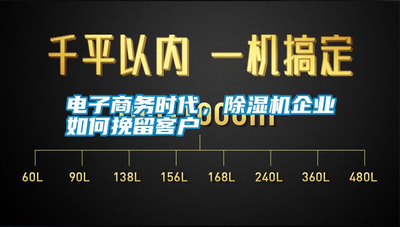 電子商務(wù)時代<div   id=