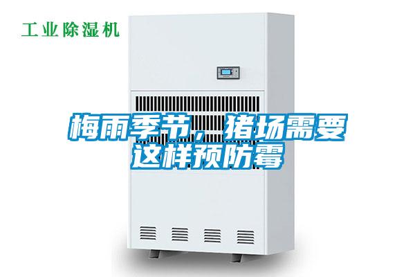 梅雨季節(jié)<div   id=
