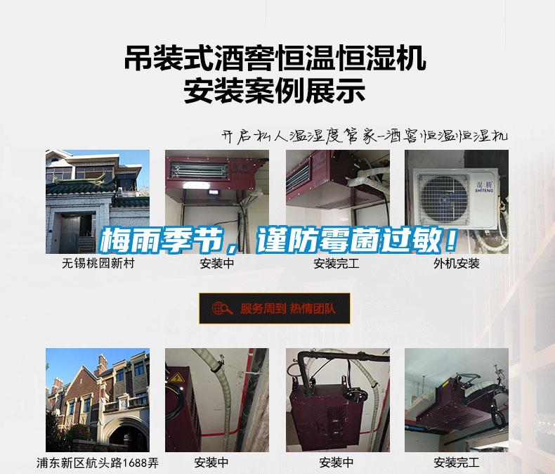 梅雨季節(jié)<div   id=
