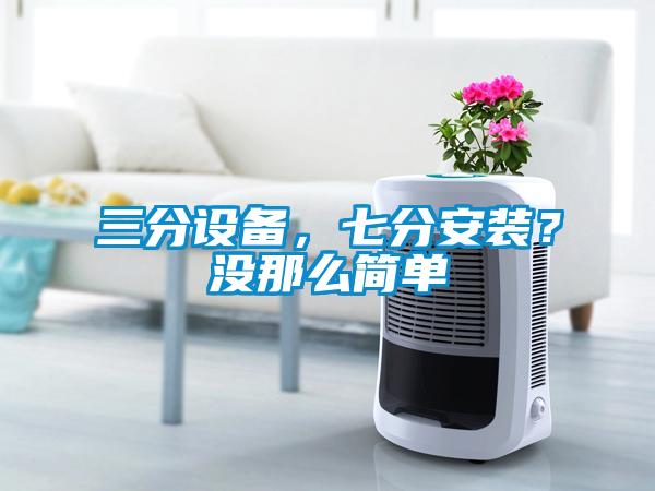 三分設備<div   id=