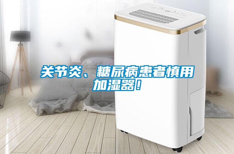 關節(jié)炎<div   id=