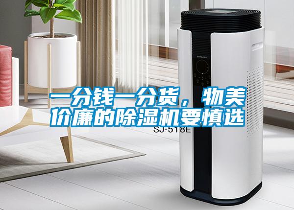 一分錢(qián)一分貨<div   id=
