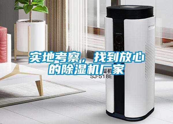 實地考察<div   id=