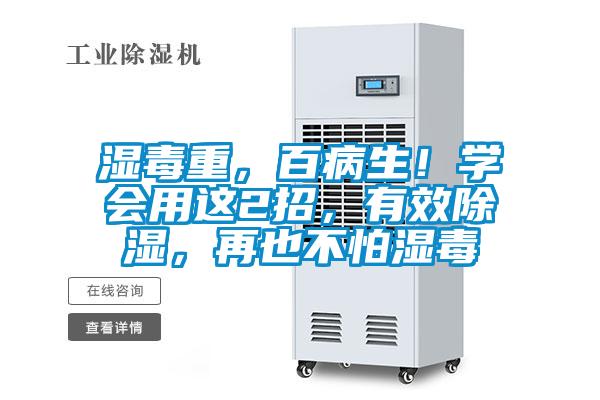 濕毒重<div   id=