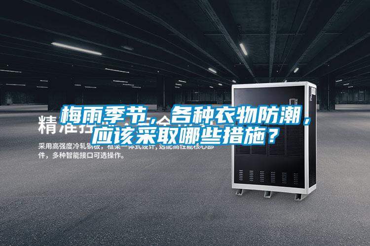 梅雨季節(jié)<div   id=