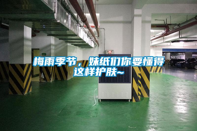 梅雨季節(jié)<div   id=