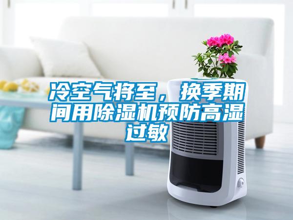 冷空氣將至<div   id=