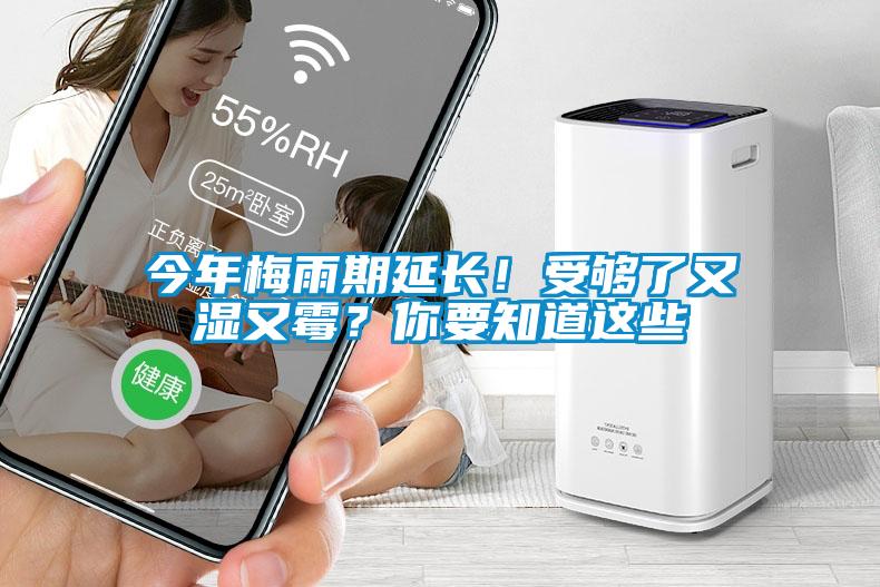 今年梅雨期延長<div   id=