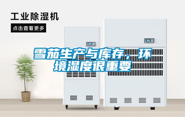 雪茄生產(chǎn)與庫(kù)存<div   id=