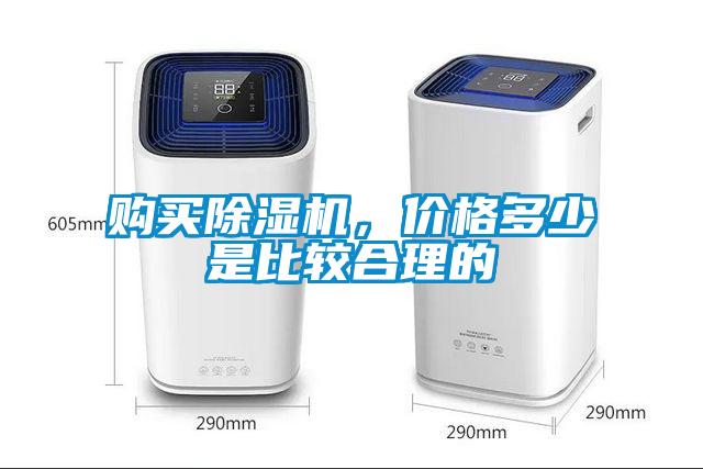 購買除濕機(jī)<div   id=