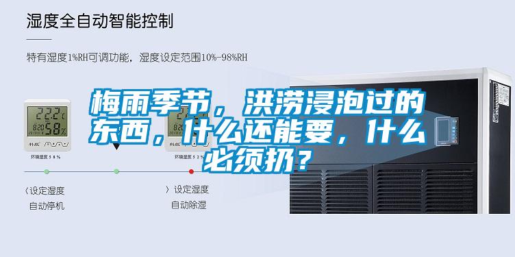 梅雨季節(jié)<div   id=