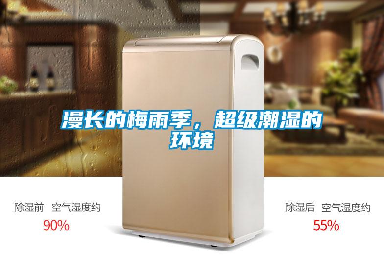 漫長(zhǎng)的梅雨季<div   id=