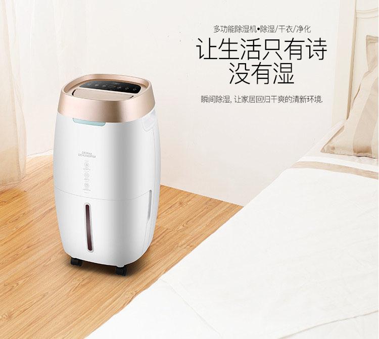 購買除濕機(jī)后<div   id=