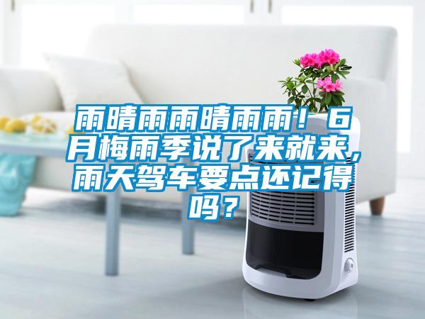 雨晴雨雨晴雨雨<div   id=
