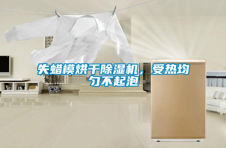 失蠟?zāi)：娓沙凉駲C(jī)<div   id=