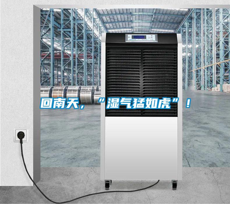 回南天<div   id=