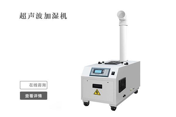 紡紗卷繞車間加濕器<div   id=