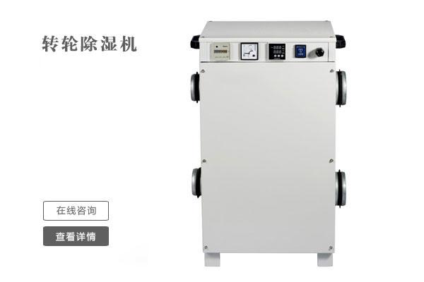 日常生活的物品保管一般適濕范圍(供參考)