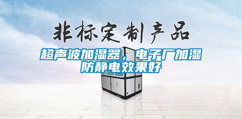 超聲波加濕器<div   id=