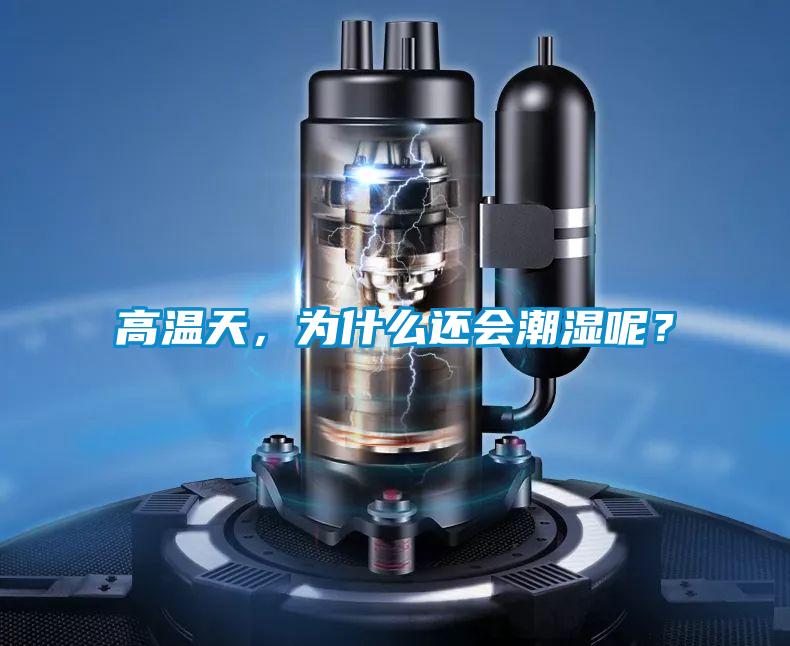高溫天<div   id=