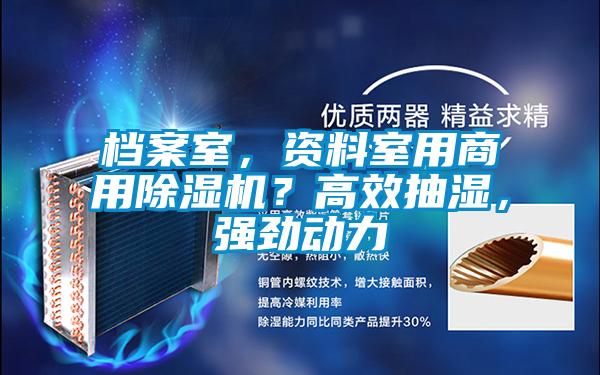 檔案室<div   id=