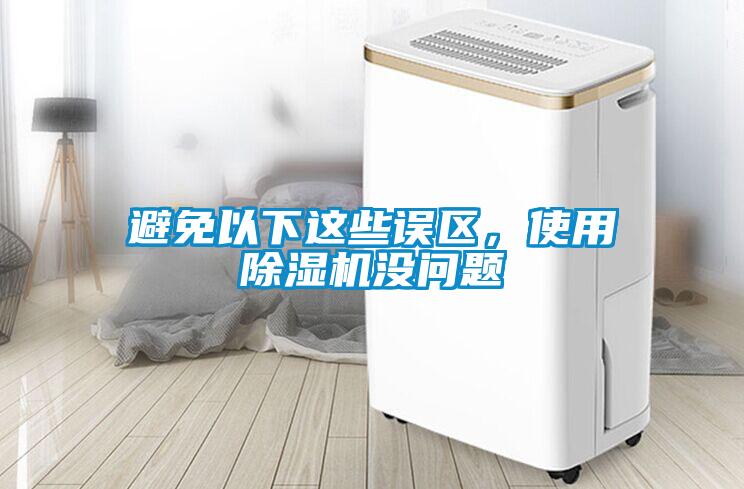 避免以下這些誤區(qū)<div   id=