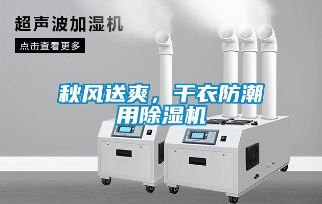 秋風(fēng)送爽<div   id=