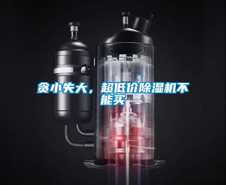 貪小失大<div   id=