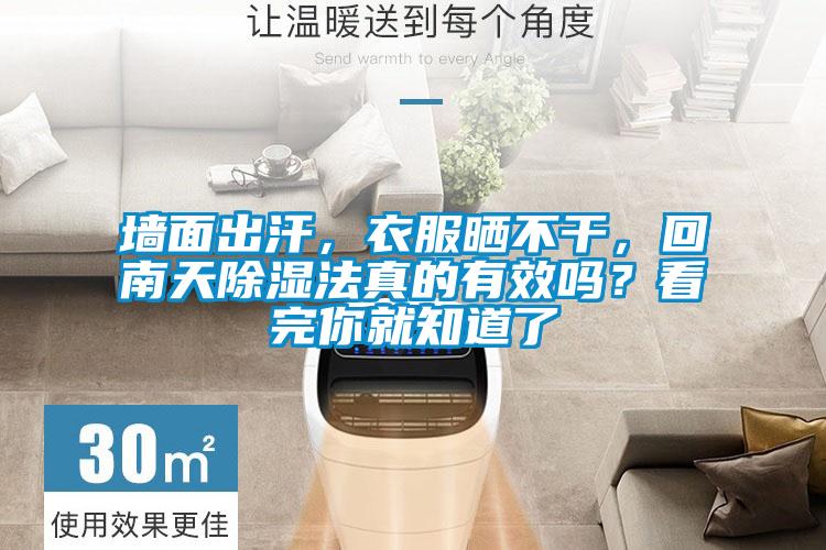 墻面出汗<div   id=