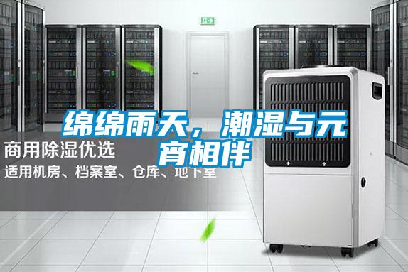 綿綿雨天<div   id=