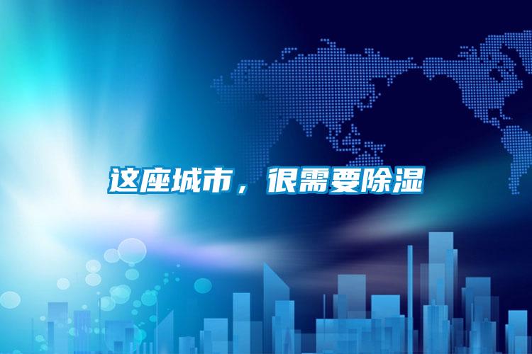 這座城市<div   id=
