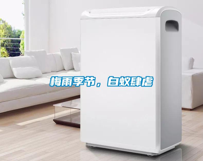 梅雨季節(jié)<div   id=