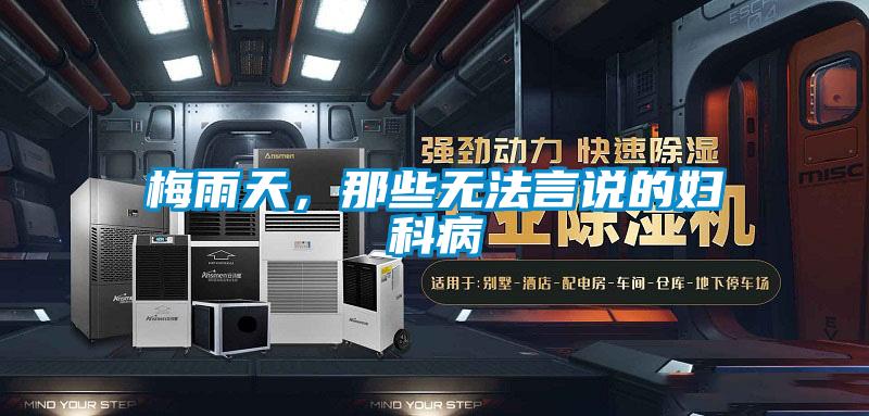 梅雨天<div   id=