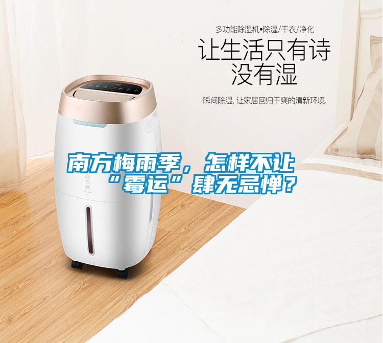 南方梅雨季<div   id=